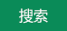 涞腾生态肥